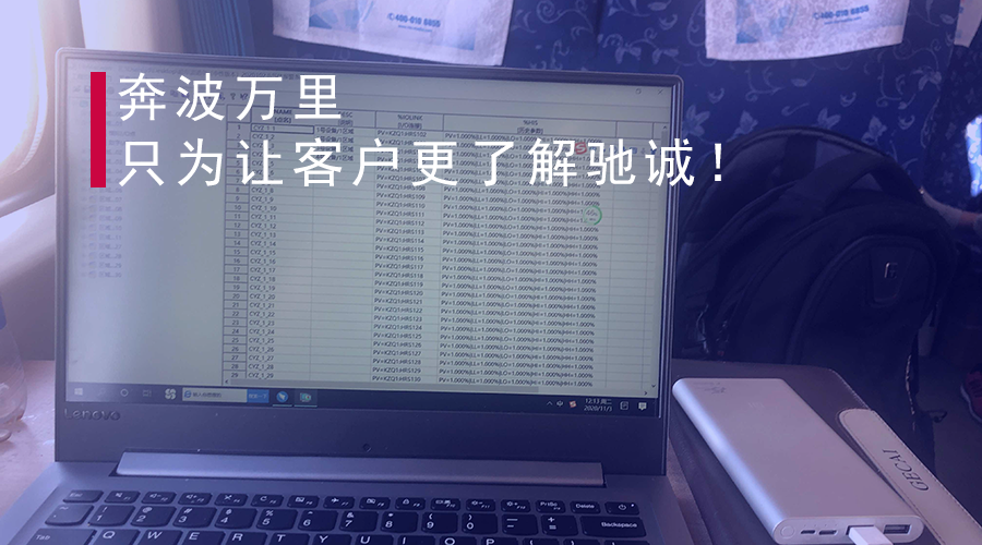 這群人，在960萬平方公里的土地上，奔波了200余天